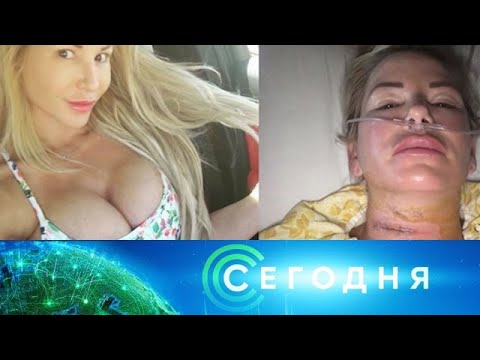 "Сегодня": 13 января 2020 года. 10:00 - (видео)