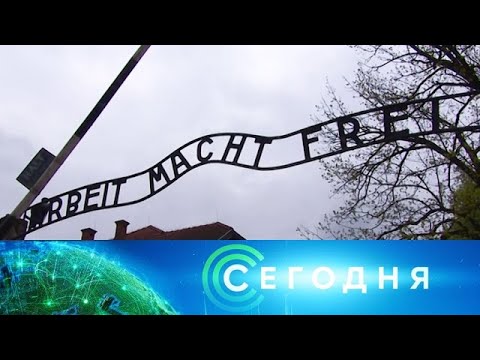 "Сегодня": 13 января 2020 года. 13:00 - (видео)