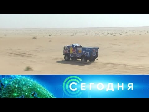 "Сегодня": 20 января 2020 года. 08:00 - (видео)