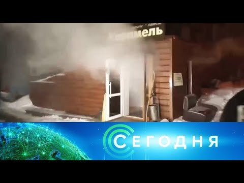 "Сегодня": 20 января 2020 года. 10:00 - (видео)