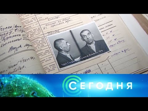 "Сегодня": 20 января 2020 года. 13:00 - (видео)
