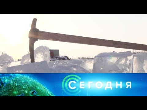 "Сегодня": 20 января 2020 года. 16:00 - (видео)