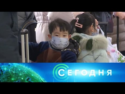 "Сегодня": 20 января 2020 года. 19:00 - (видео)