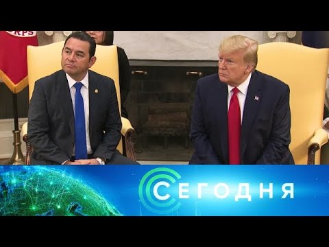 "Сегодня": 21 января 2020 года. 19:00 - (видео)