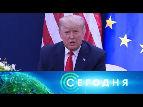 "Сегодня": 22 января 2020 года. 08:00 - (видео)
