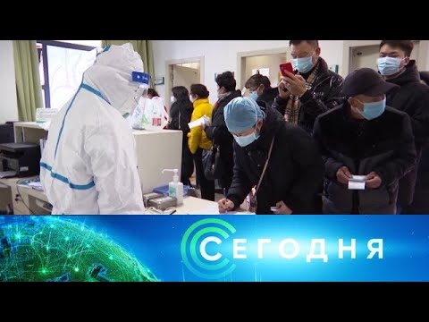 "Сегодня": 22 января 2020 года. 10:00 - (видео)