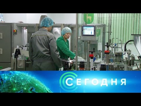 "Сегодня": 22 января 2020 года. 19:00 - (видео)