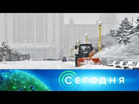 "Сегодня": 23 января 2020 года. 08:00 - (видео)