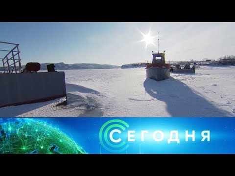 "Сегодня": 23 января 2020 года. 10:00 - (видео)