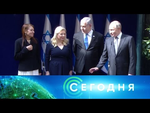 "Сегодня": 23 января 2020 года. 13:00 - (видео)