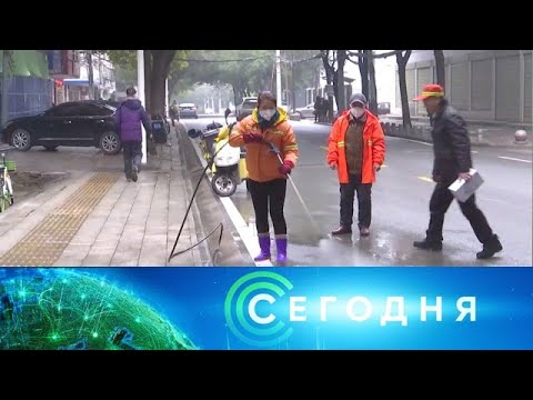"Сегодня": 23 января 2020 года. 16:00 - (видео)