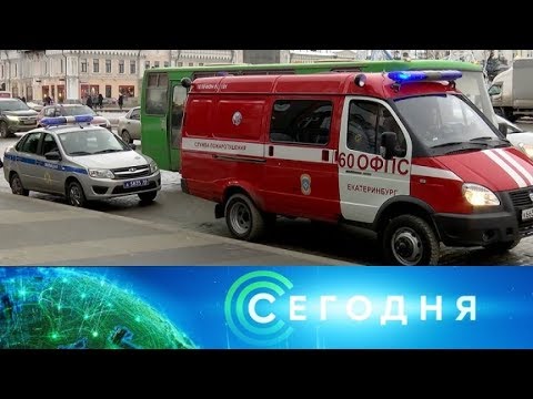 "Сегодня": 23 января 2020 года. 19:00 - (видео)