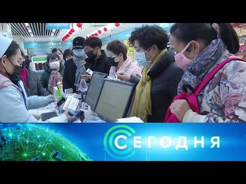 "Сегодня": 24 января 2020 года. 07:00 - (видео)