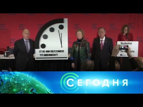 "Сегодня": 24 января 2020 года. 10:00 - (видео)
