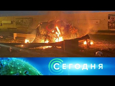 "Сегодня": 3 января 2020 года. 08:00 - (видео)