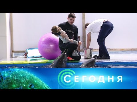 "Сегодня": 3 января 2020 года. 16:00 - (видео)