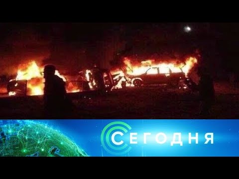 "Сегодня": 4 января 2020 года. 08:00 - (видео)