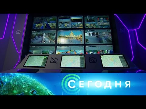 "Сегодня": 4 января 2020 года. 19:00 - (видео)