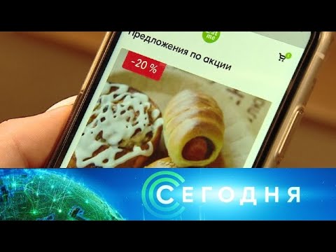 "Сегодня": 5 января 2020 года. 08:00 - (видео)