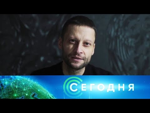 "Сегодня": 5 января 2020 года. 16:00 - (видео)