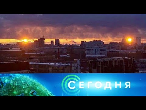 "Сегодня": 5 января 2020 года. 19:00 - (видео)