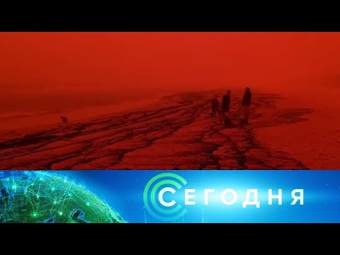 "Сегодня": 6 января 2020 года. 16:00 - (видео)
