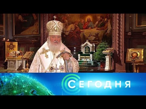 "Сегодня": 7 января 2020 года. 08:00 - (видео)