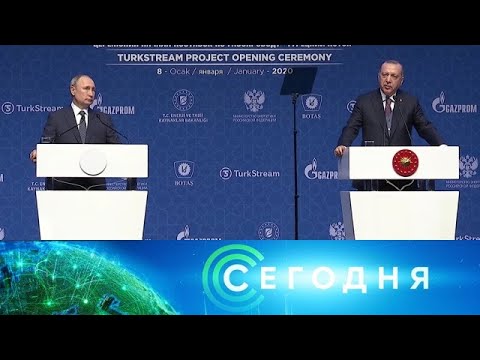 "Сегодня": 8 января 2020 года. 16:00 - (видео)