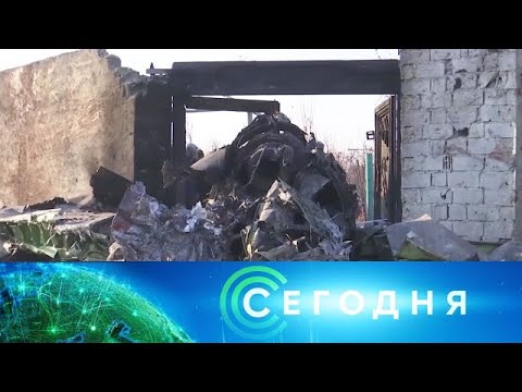 "Сегодня": 8 января 2020 года. 19:00 - (видео)