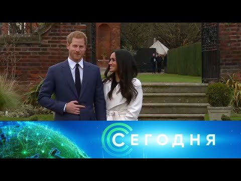 "Сегодня": 9 января 2020 года. 16:00 - (видео)