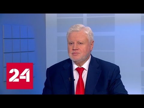 Сергей Миронов: ко второму чтению будем вносить новые поправки в Конституцию - Россия 24 - (видео)