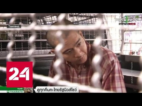 Шокирующая история убийцы с железным ящиком - Россия 24 - (видео)