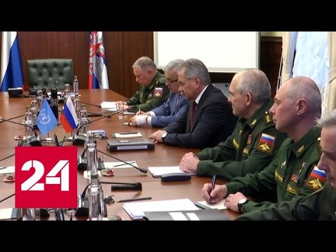 Шойгу и спецпосланник ООН обсудили ситуацию в Сирии - Россия 24 - (видео)