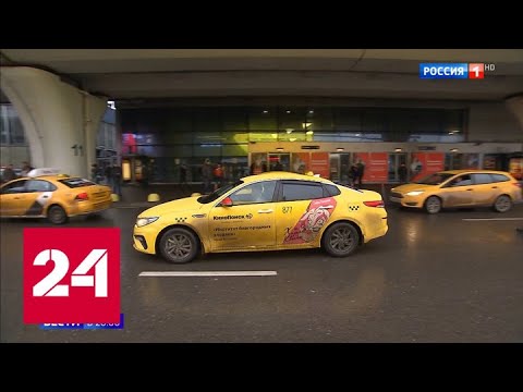 Штрафы не помогли: вокруг аэропорта Внуково дороги блокированы машинами такси - Россия 24 - (видео)