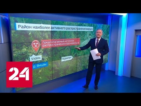 Власти Китая подтвердили первый случай гибели человека за пределами региона - Россия 24 - (видео)
