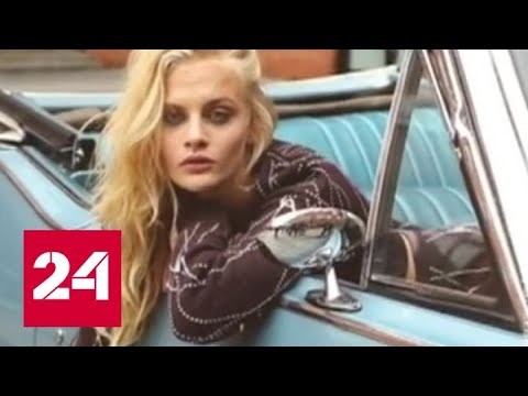 Выпавшая из окна модель опубликовала странное стихотворение - Россия 24 - (видео)