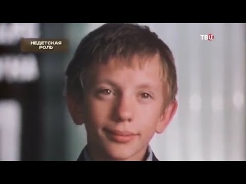 Юные звезды советского кино. Что с ними стало? - (видео)