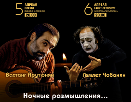 «Ночные размышления...» - «Новости Армении»