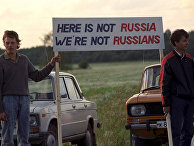 Postimees (Эстония): кто мы для России? - «Политика»