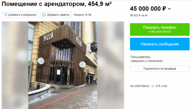 ​В Екатеринбурга продают помещение, где располагается ресторан владельца Bright Fit