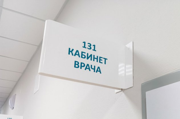 Власти Югры выделили почти 550 млн рублей на капремонт поликлиники в Сургуте