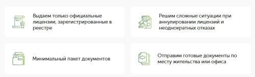 Как оформить медицинскую лицензию в Москве: требования, документы, сроки