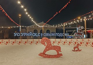 Уссурийск выиграл 1 млн рублей в конкурсе на лучшее новогоднее оформление площадей - «Новости Уссурийска»