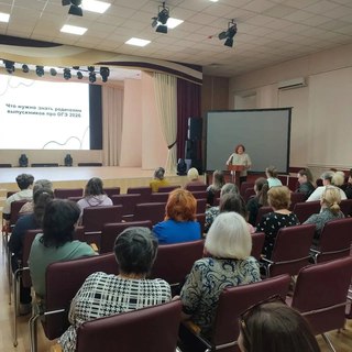 Родительские собрания по подготовке к ГИА прошли в Уссурийске - «Новости Уссурийска»