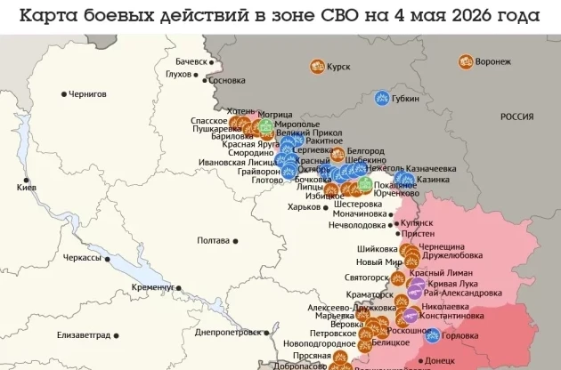 Сводка СВО на 5 мая. Украина в ужасе. Взрывы в Киеве напомнили о «дне X» - «Спецоперация»